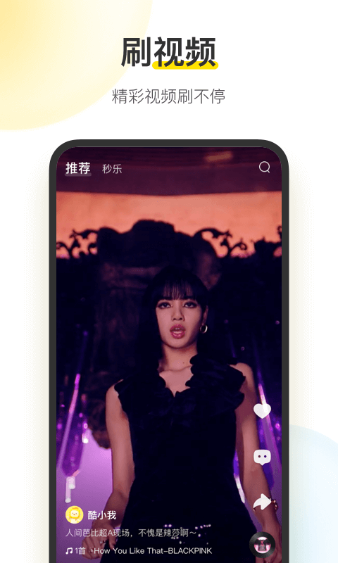 酷我音乐下载安装2022免费最新版 酷我音乐下载安装2022免费最新版