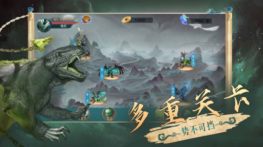 山海经异兽录变态版