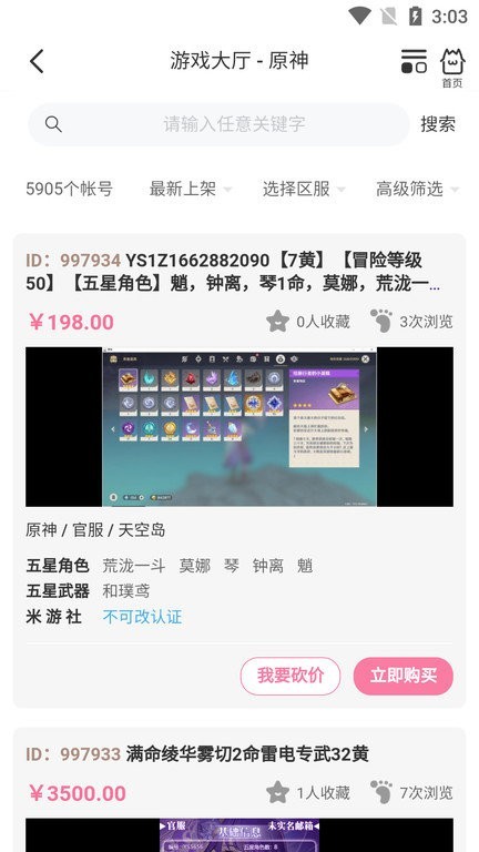 玲珑密保锁2022官方版
