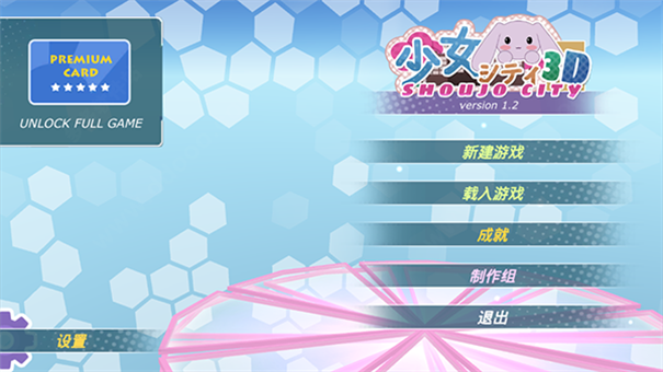 少女都市最新版2025