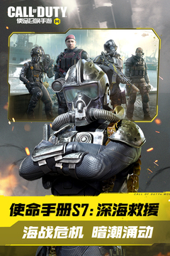 使命召唤 免费版
