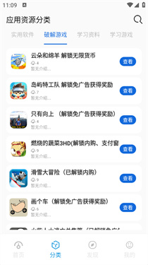 软件星球