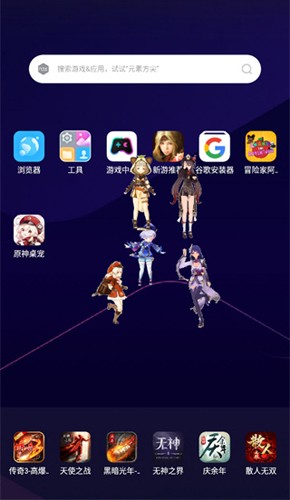 原神桌宠官网版