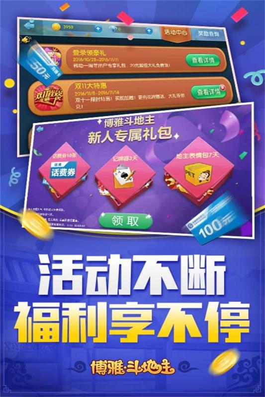 博雅斗地主老版本