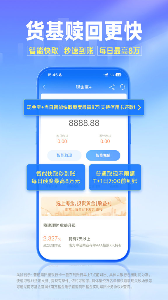 南方基金