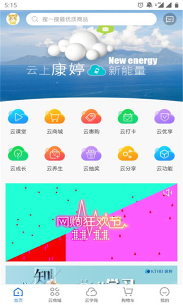 康婷云生活