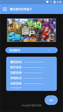 世界盒子上帝模拟器