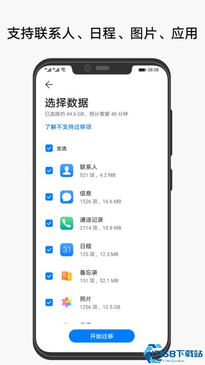 华为克隆