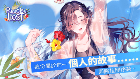 失落天堂2026免费版