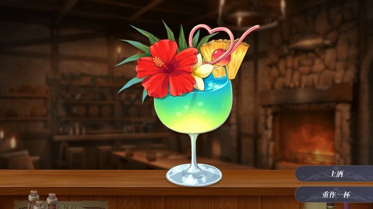 恶魔调酒师汉化版