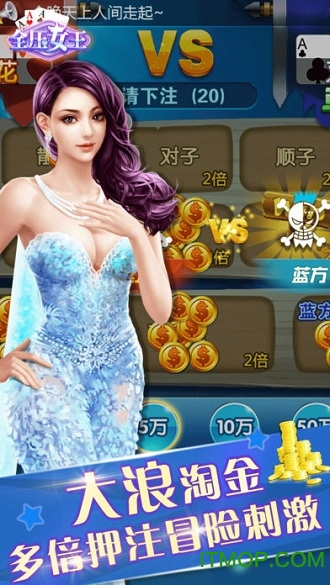 全压女王