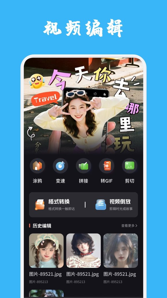 闪电视频免费