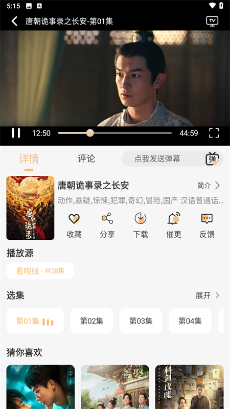看吧影视