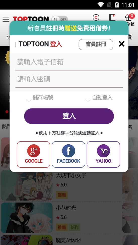顶通漫画官网版toptoon中文版