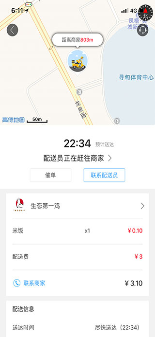 幸福寻甸app最新版本