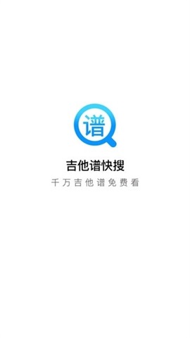 吉他谱 吉他谱