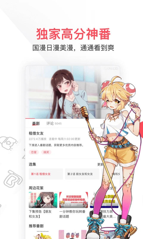 acfun流鼻血版轻量版
