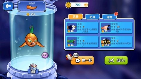 变异八爪鱼MOD作弊菜单免费版安卓