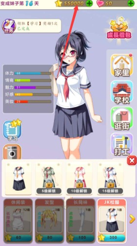 我变成了妹子无限星星无限爱心下载