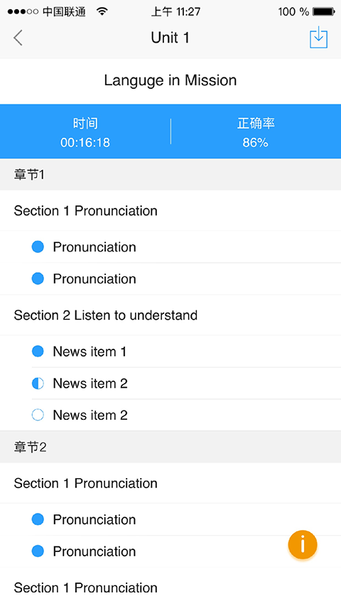 u校园学生版