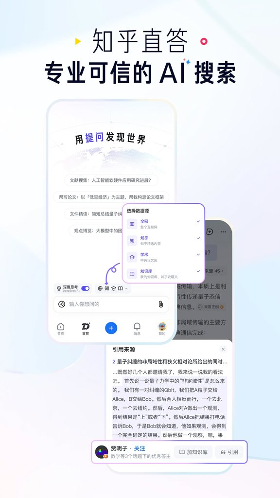 知乎小说免费阅读