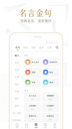典读app官方版