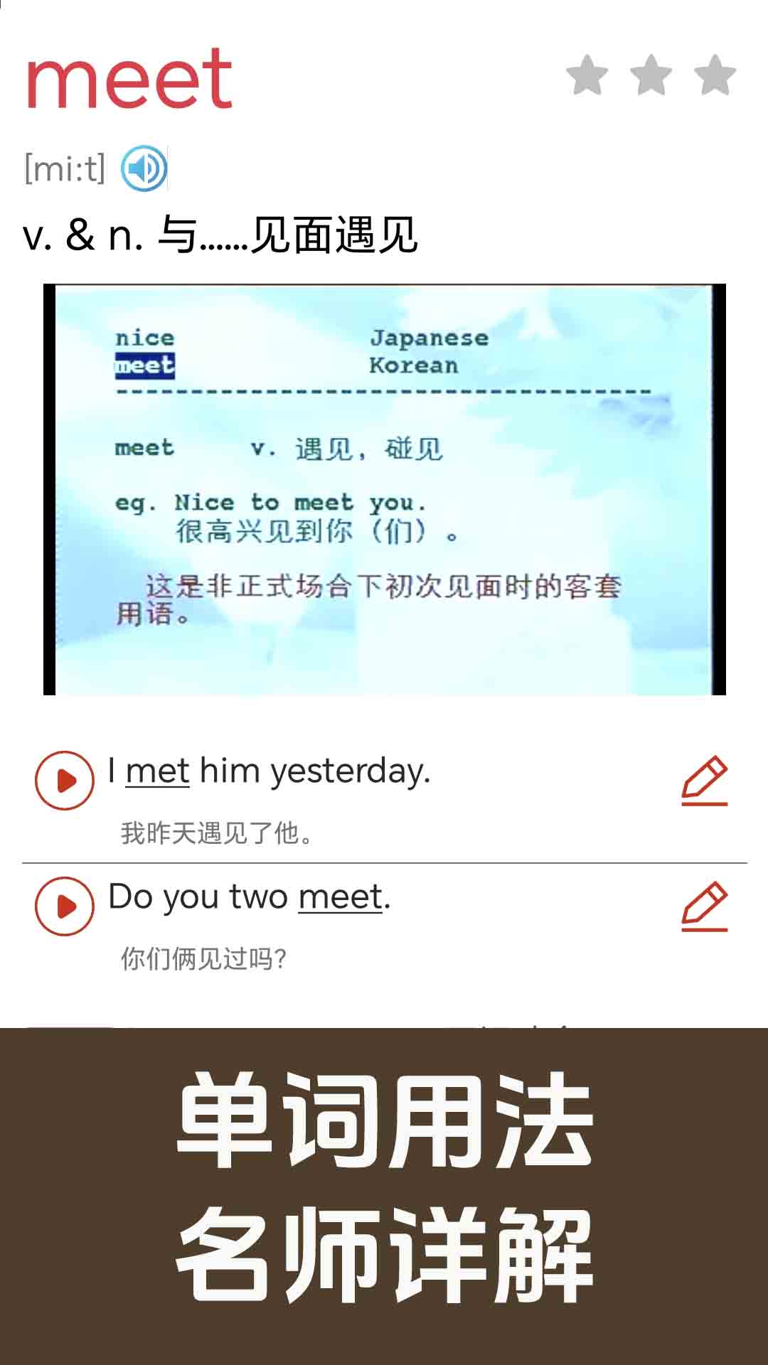 新概念英语同步学app免费版下载