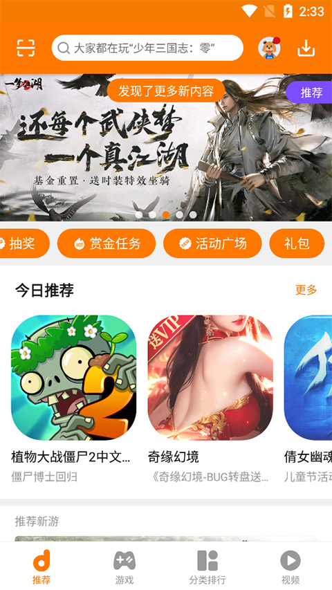 当乐手游盒子 官方正版