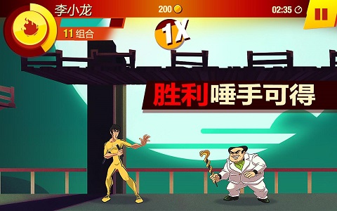 李小龙：进入比赛