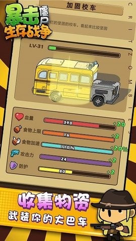 生存战争2僵尸枪商店