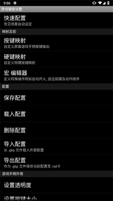 虚拟游戏键盘中文版