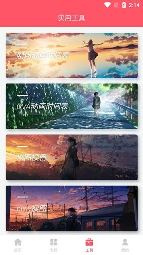 ACG门户