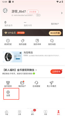 追书神器