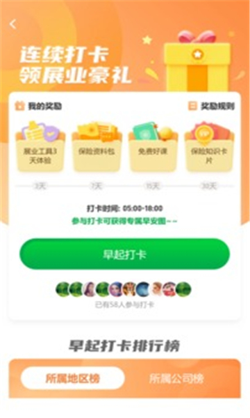 栗子学院app