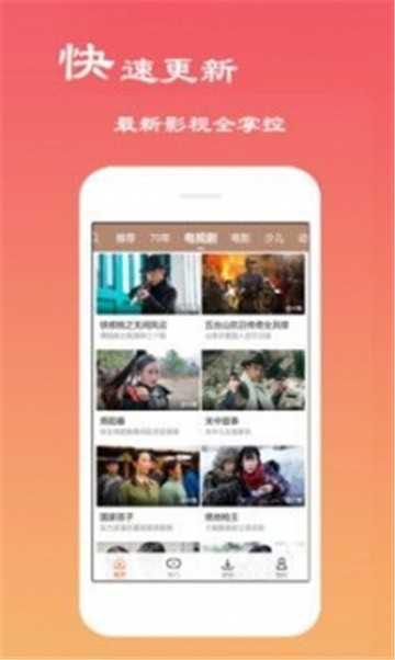 葡萄影视软件