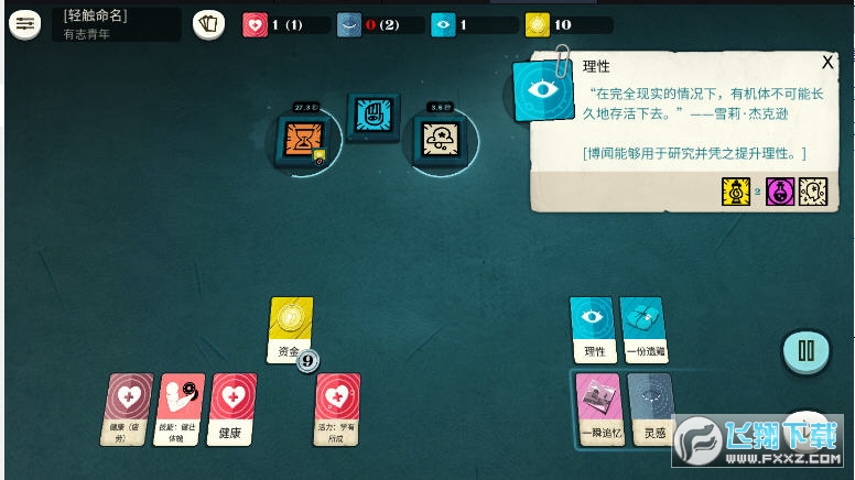 Cultist Simulator(异教徒模拟器扩展包汉化破解版)