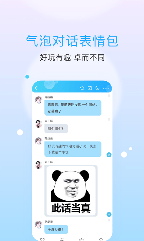 话本小说(小说阅读软件)