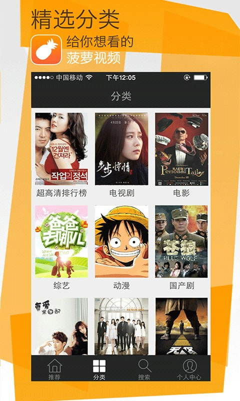 菠萝视频免