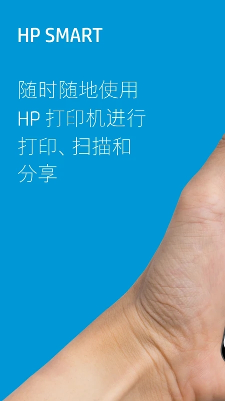 hp smart app官方下载
