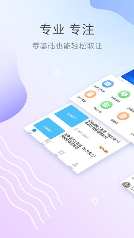 通信工程师考试官方版