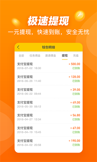 悬赏猫app下载正版