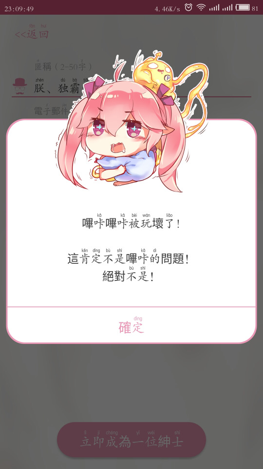 哔咔漫画绅士版安卓官网版