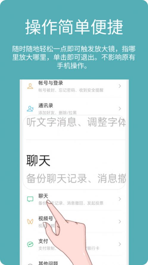 阿珍放大镜app