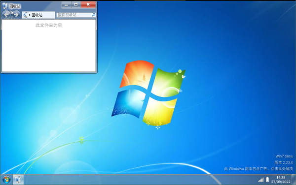 win7模拟器汉化版
