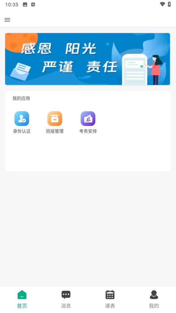 木马教育