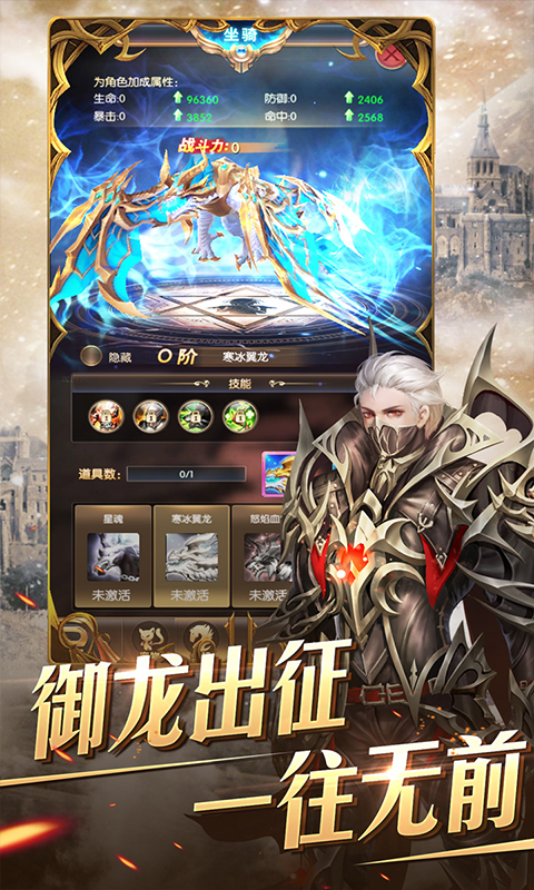 奇迹之剑手游最新版下载