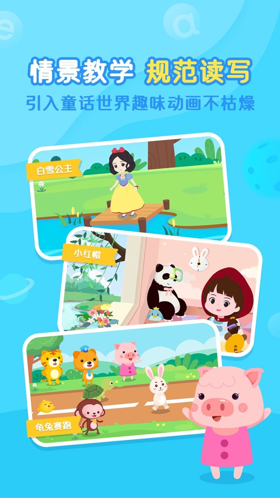 拼音下载