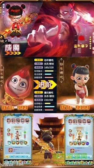 梦幻仙道