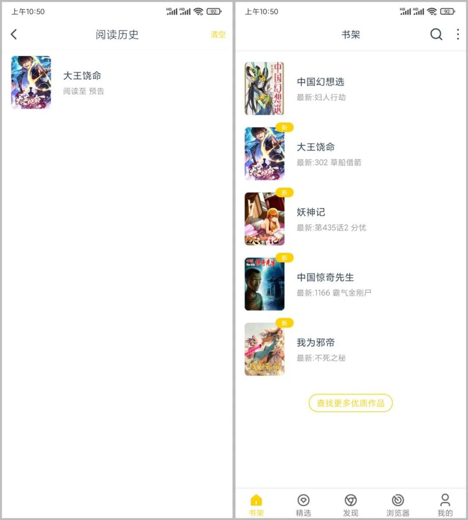 笔趣阁漫画源网络导入地址app