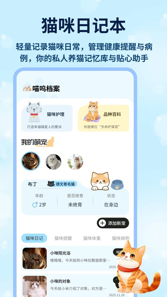 新版猫咪